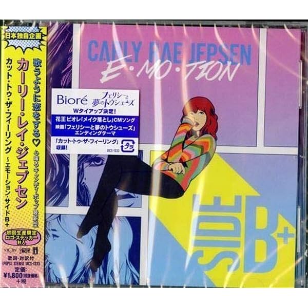 カーリーレイジェプセン Dedicated Side B アナログ盤 洋楽 $_57.JPG?set_id=880000500F